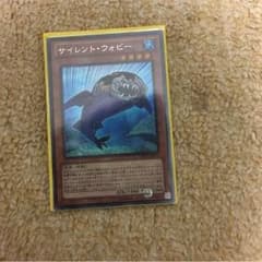 サイレントウォビーのサムネイル