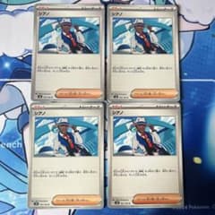 シアノ 4枚セット ポケモンカードゲームのサムネイル