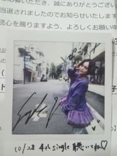 山本彩 直筆サイン入りチェキ 抽プレ 当選通知書あり - メルカリ