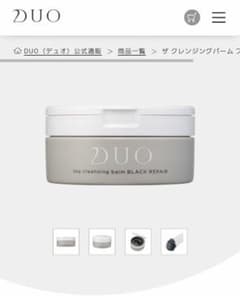 DUO デュオ ザ クレンジングバーム ブラックリペ…のサムネイル
