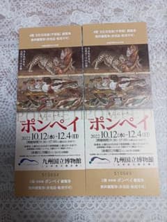 九州国立博物館ポンペイのサムネイル