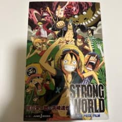 ONE PIECE FILM STRONG WORLD