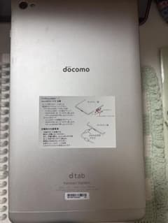 docomo dtab d-02H 本体　ジャンク品のサムネイル