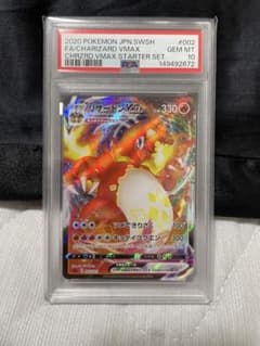 PSA10】リザードンVMAX 002/021 RRR仕様 - メルカリ