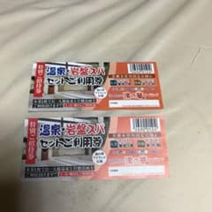 湯の華アイランドのサムネイル