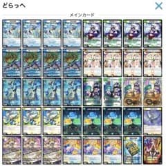 即日発送】 トリーヴァダーバンデ 二重スリーブ付き デッキ - メルカリ
