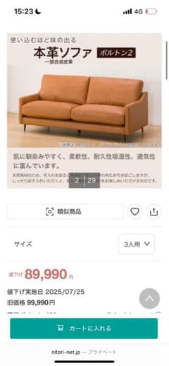 本革ソファ ポルトン3人掛け ブラウンのサムネイル