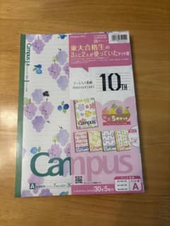 KOKUYO Campus ノート フレッシュフルーツ柄 5冊セットのサムネイル