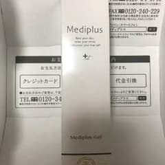 みちゃ様専用★メディプラスゲルのサムネイル