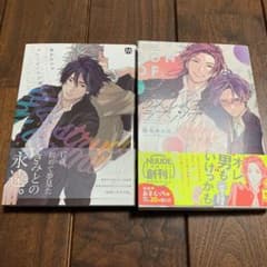【ソラマメ様　専用】ＢＬコミック　2冊セット75のサムネイル