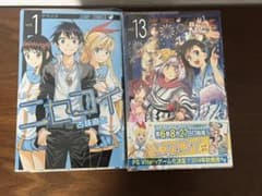 ニセコイ　全巻セットのサムネイル