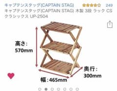 キャプテンスタッグ 2個のサムネイル