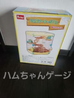 ハムスターゲージ☆(o^∀^o)⭐のサムネイル