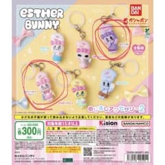 エスターバニー めじるしアクセサリー 2 スウィーティーバニー ラベンダーバニーのサムネイル