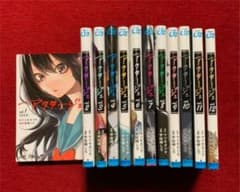 アクタージュ　1〜12巻　全巻セットのサムネイル