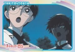 カードキャプターさくら 劇場版 封印されたカード No.138 桃矢 雪兎