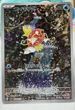 コイキング AR スカーレット&バイオレット 強化拡張パック