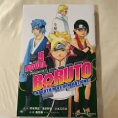 Boruto(볼트) ―Naruto Next Generations― N…