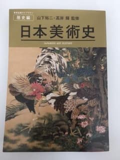 日本美術史のサムネイル