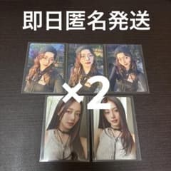 即日匿名発送】TWICE ENEMY ツウィ封入トレカコンプリート2セット