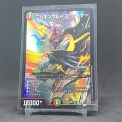 デュエマ】ミリオンブレイブ・カイザー(DM24EX4 23/100) - メルカリ