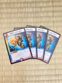 デュエルマスターズ 終断Δ ドルハカバのサムネイル