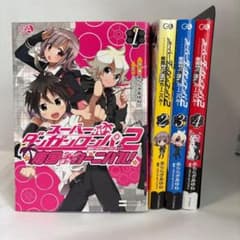 スーパーダンガンロンパ2 南国ぜつぼうカーニバル! 1-4巻 全巻セット