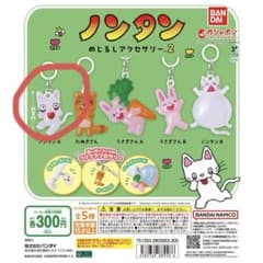 ノンタン めじるしアクセサリー2 ノンタンA ガチャのサムネイル