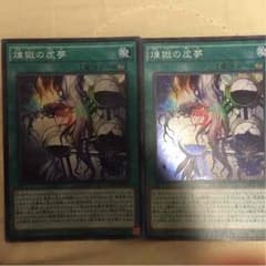 遊戯王 煉獄の虚夢のサムネイル