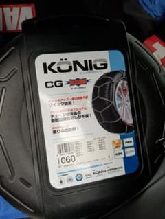 タイヤチェーンのサムネイル