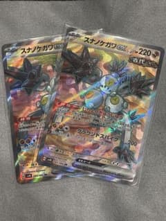 ポケモンカード　スナノケガリ EX SR 2枚セットのサムネイル