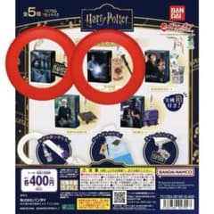 ハリーポッター　目印アクセサリーのサムネイル