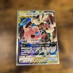 ポケモンカード メガミミロップ＆プリンGX RR - メルカリ