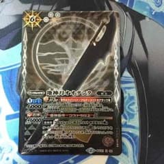 バトスピ オオテンタのサムネイル