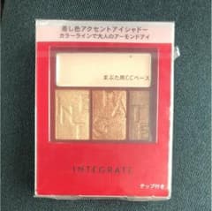 インテグレートアクセントカラーアイズ CCのサムネイル