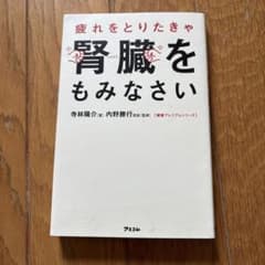 피로를 잡으면 신장을 돌려라