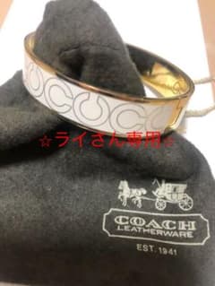 COACH  バングル　ブレスレットのサムネイル