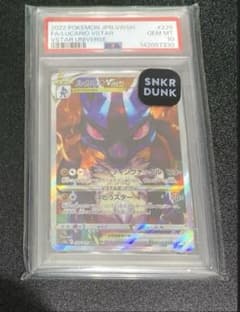 ルカリオVSTAR SAR S12a VSTARユニバース psa10 #226 - メルカリ
