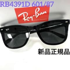 ヤマト便！横浜即発！新品正規レイバンRayBan RB4391D 601/87 - メルカリ
