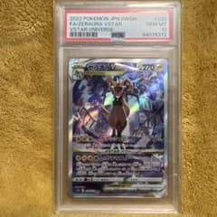 【PSA10】ゼラオラSAR S12a VSTARユニバース 220/172 ゼラオラVSTAR SAR S12a VSTARユニバース 220/172 - メルカリ