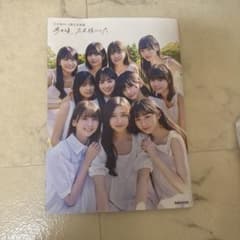 あの頃、乃木坂にいた 乃木坂46 5期生写真集のサムネイル