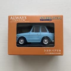 トヨタ パブリカ ミニカー 水色 - メルカリ