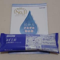 タカギ　浄水カートリッジ　みず工房のサムネイル