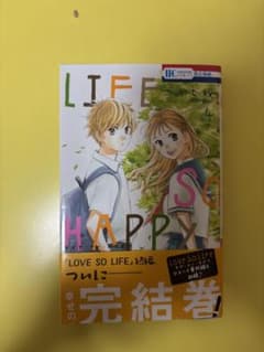 LOVE SO LIFE 完結巻のサムネイル