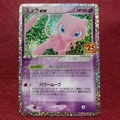 ミュウex プロモカードパック 25th S8a-P 014/025 - メルカリ