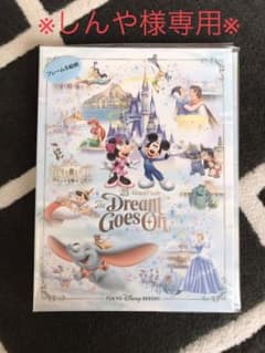 ディズニー フォトアルバムのサムネイル