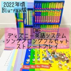 ディズニー英語システム DWE シングアロング ストレートプレイ プレイアロング DWE ディズニー英語システム シングアロング ストレートプレイ 884