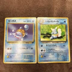旧裏】ゼニガメ わるいカメール○ 第4弾拡張パック - メルカリ