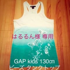 はるるん様専用☆GAP kids 130㎝ ビーズ タンクトップ ノースリーブのサムネイル