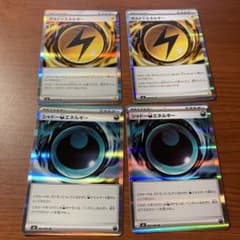 ポケモンカード　シャドー悪エネルギー　ボルト雷エネルギーのサムネイル